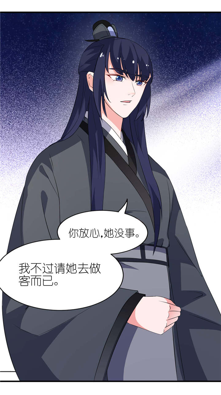 我的新郎是阎王漫画,第17章：皇爵5图