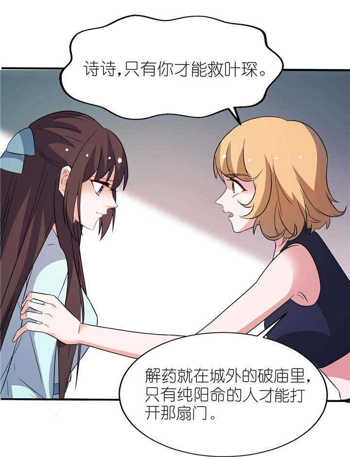 我的新郎是阎王漫画,第27章：前任2图