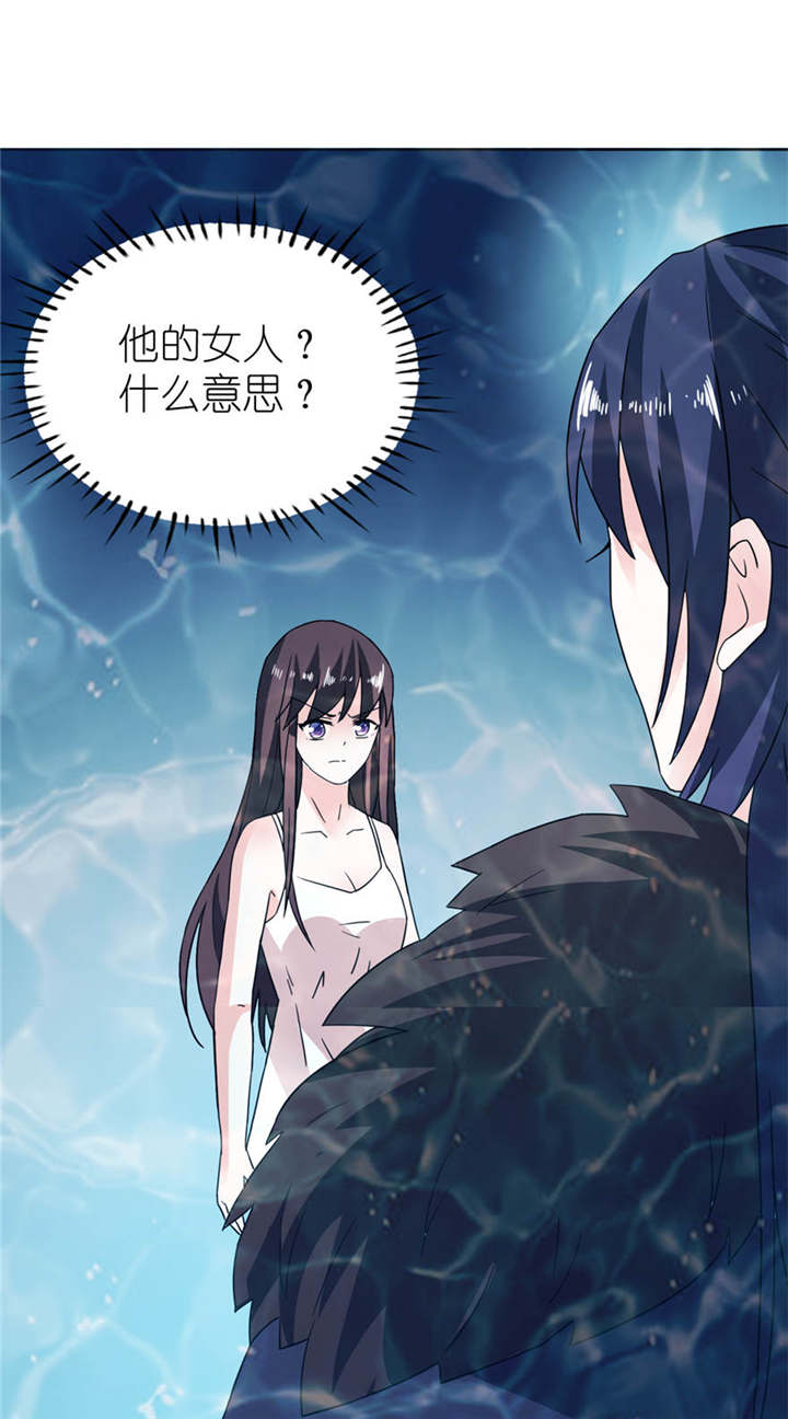 我的新郎是阎王漫画,第5章：由不得你选2图