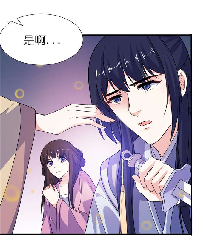 我的新郎是阎王漫画,第64章：明明是你！4图