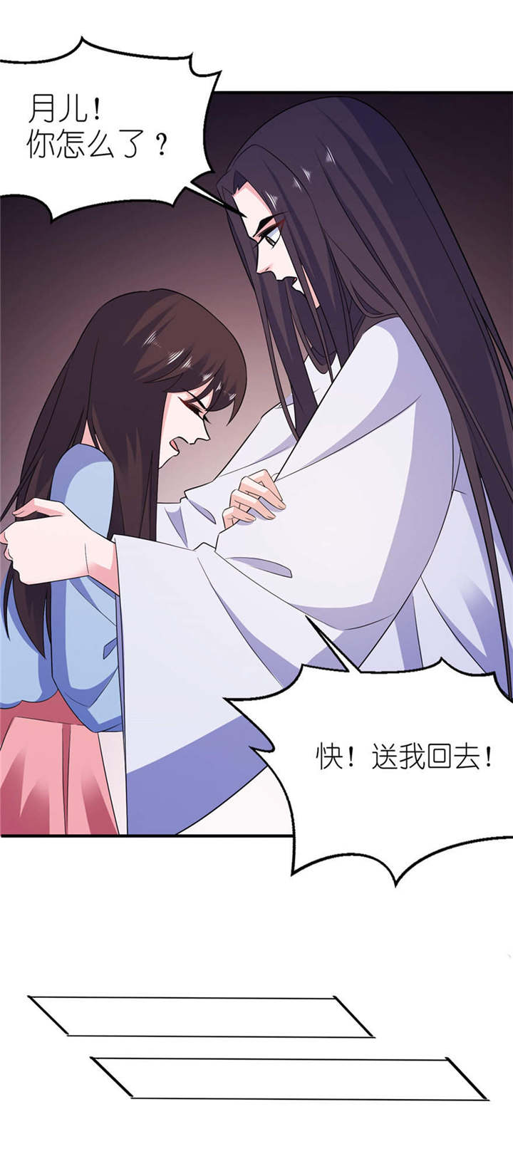 我的新郎是阎王漫画,第55章：我是贝诗诗啊！5图