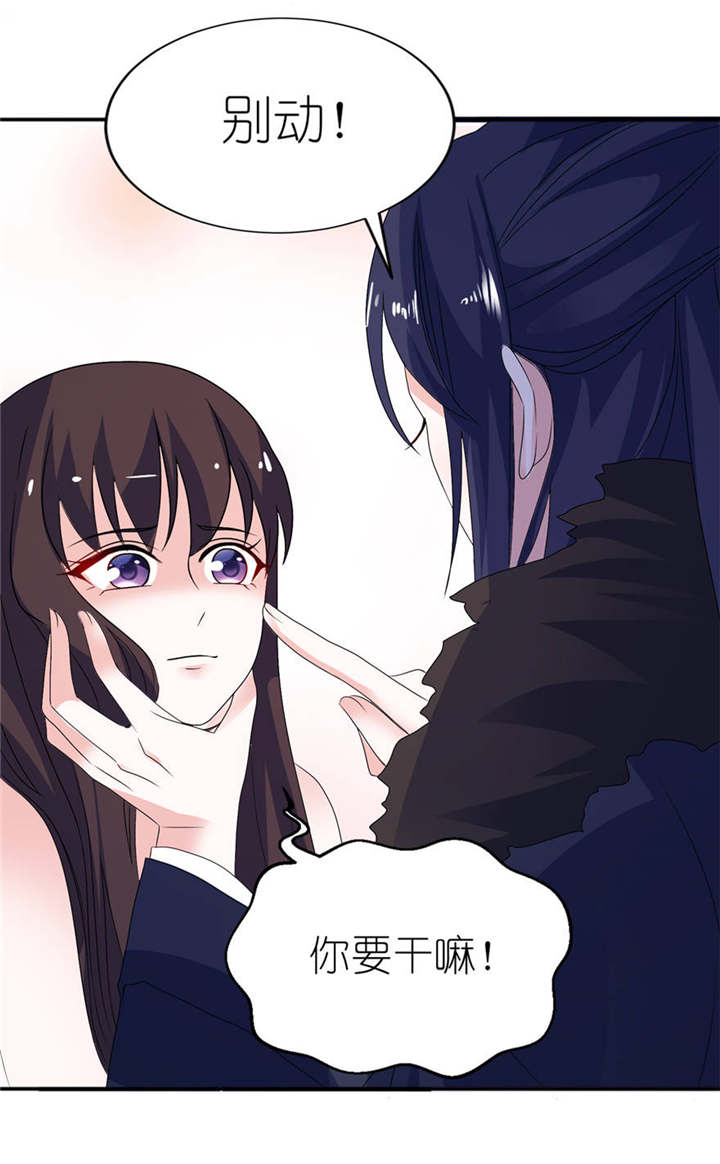 我的新郎是阎王漫画,第12章：好冷3图