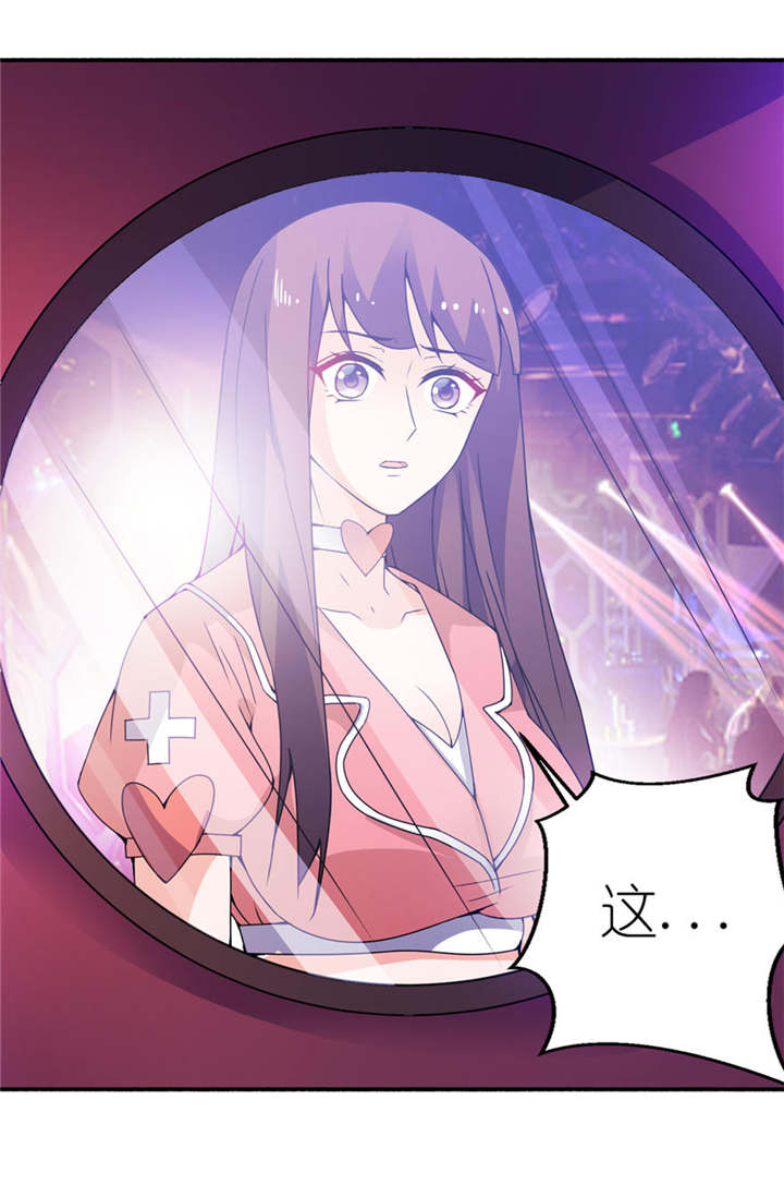我的新郎是阎王漫画,第18章：求我2图