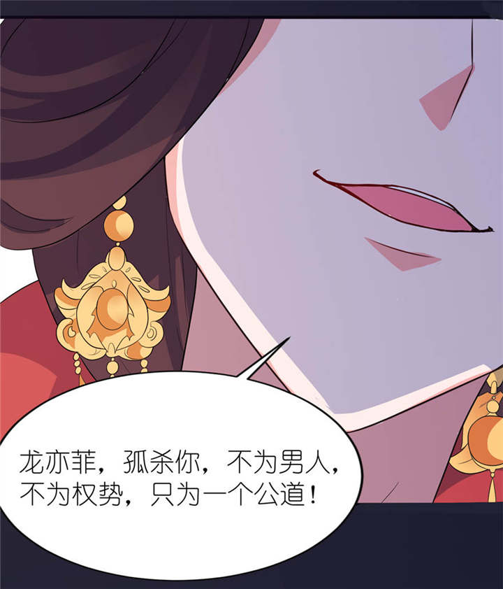 我的新郎是阎王漫画,第24章：前世今生5图