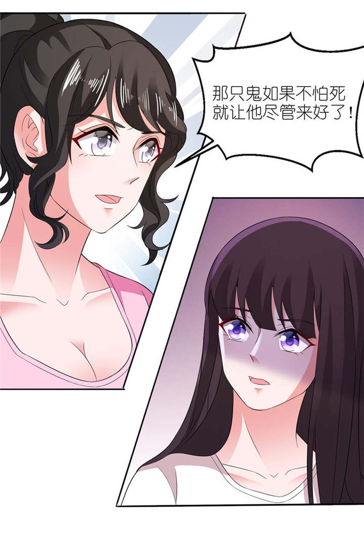 我的新郎是阎王漫画,第8章：镇邪3图