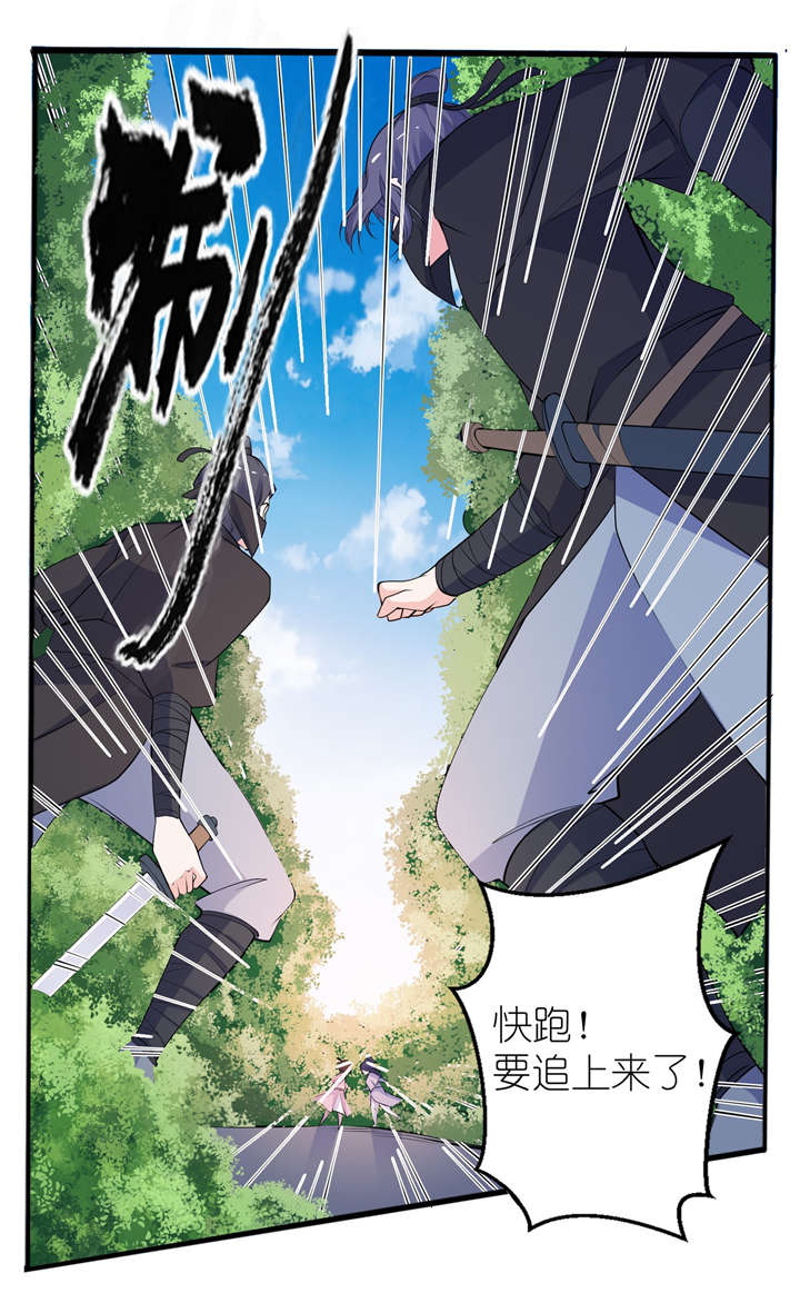 我的新郎是阎王漫画,第63章：生死不离1图