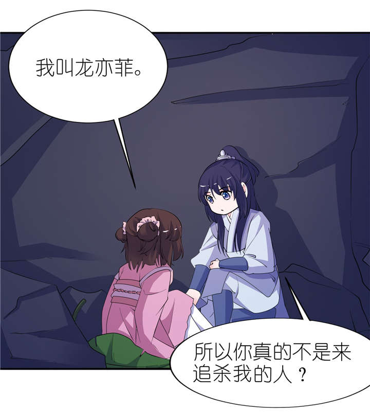 我的新郎是阎王漫画,第62章：被唤醒的记忆4图