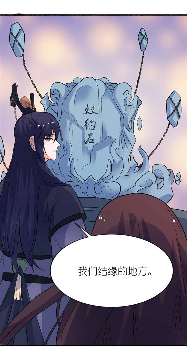 我的新郎是阎王漫画,第19章：三生三世2图