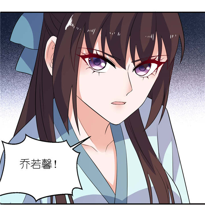 我的新郎是阎王漫画,第27章：前任2图