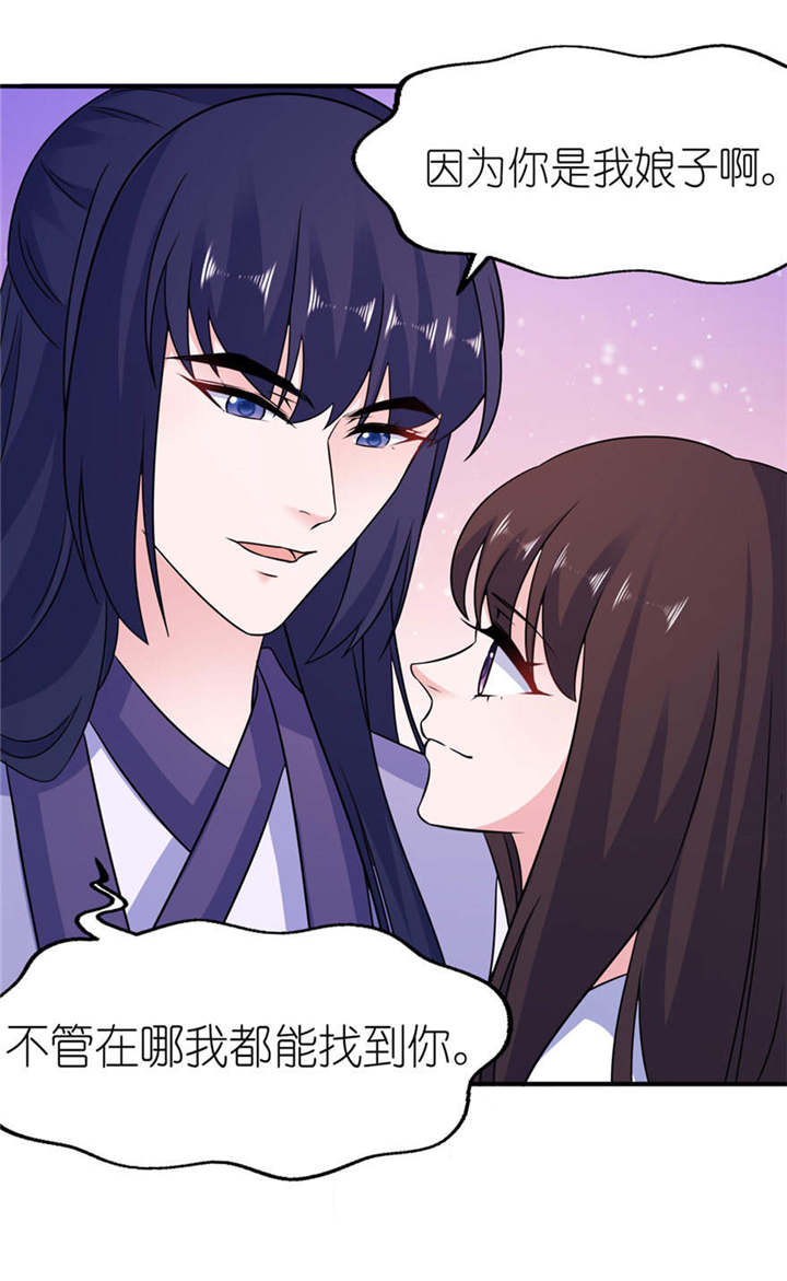 我的新郎是阎王漫画,第56章：画皮4图