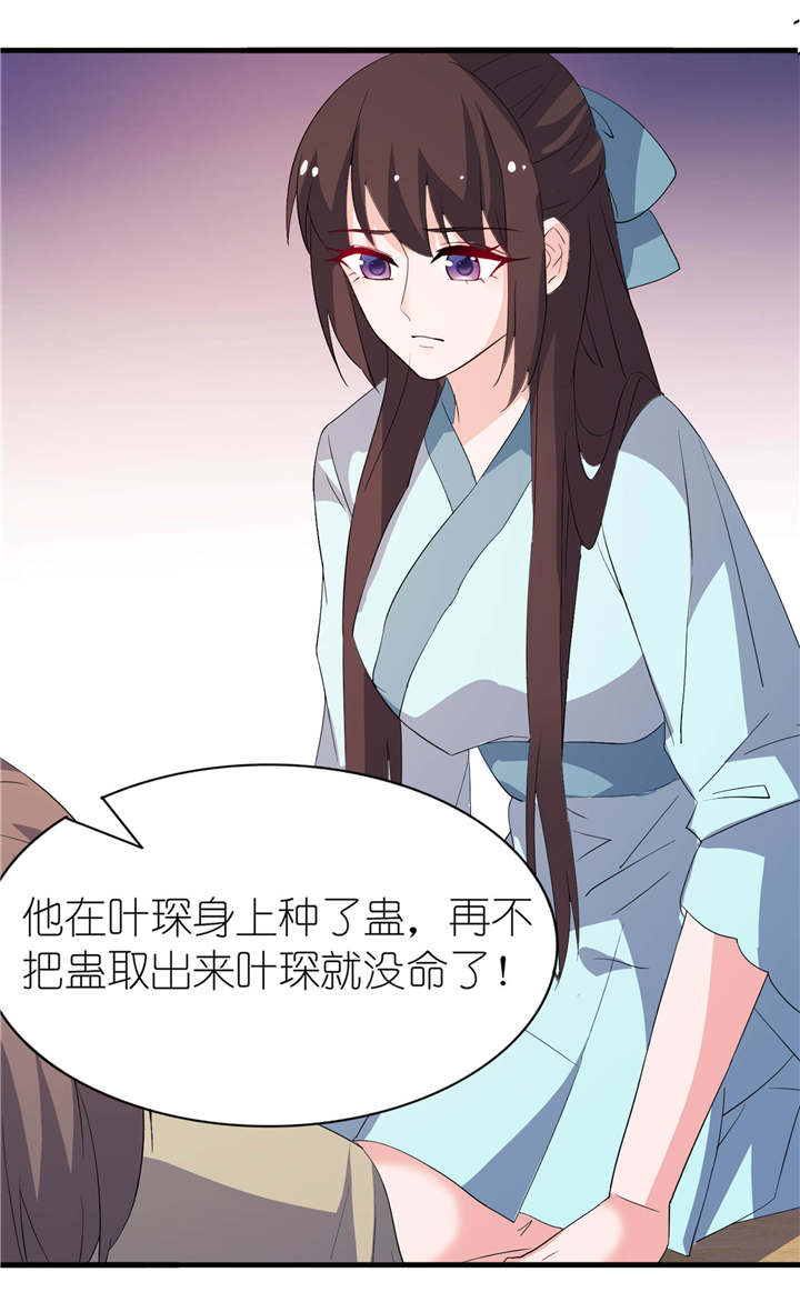 我的新郎是阎王漫画,第27章：前任1图