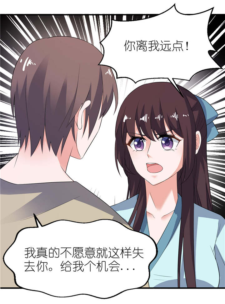 我的新郎是阎王漫画,第27章：前任3图