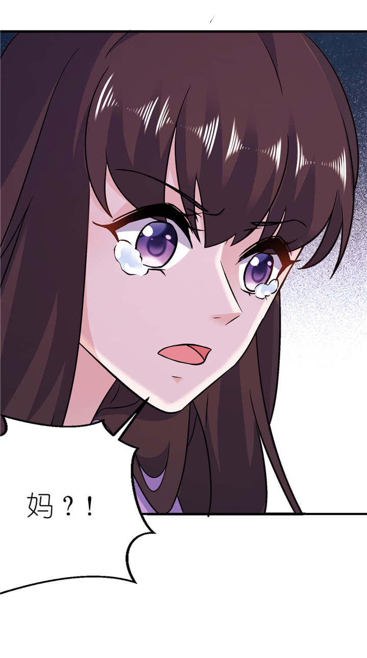 我的新郎是阎王漫画,第58章：她是你姐姐1图