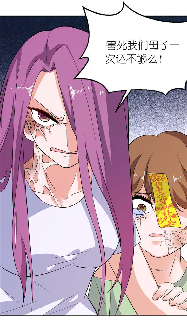 我的新郎是阎王漫画,第40章：你为什么不要我5图