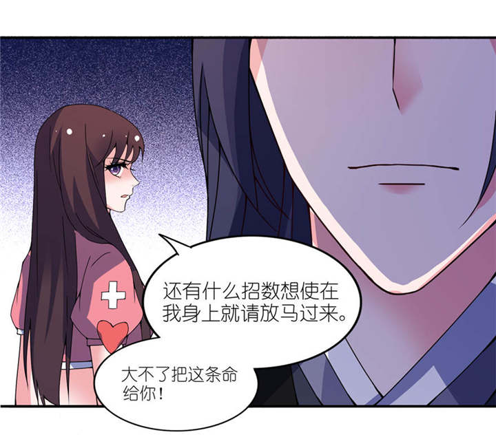 我的新郎是阎王漫画,第20章：婚礼5图