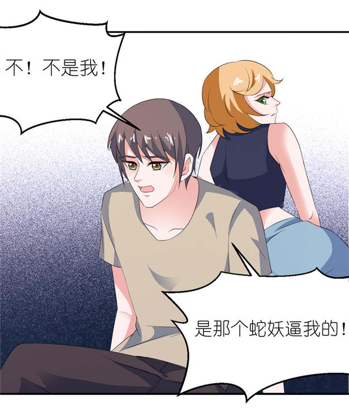 我的新郎是阎王漫画,第30章：还好来的及时2图