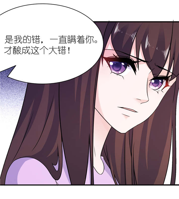 我的新郎是阎王漫画,第59章：雪菲等我！3图
