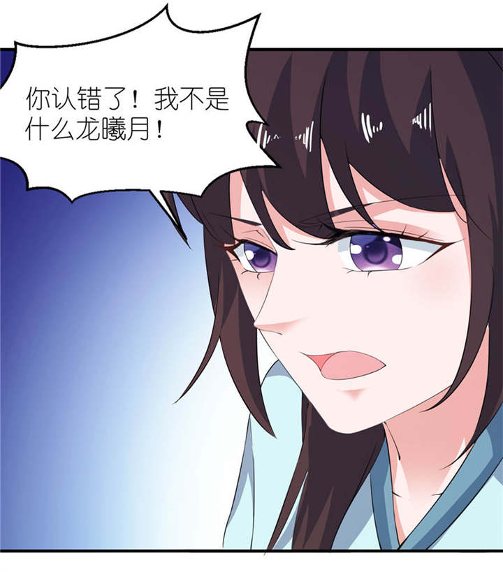 我的新郎是阎王漫画,第29章：无冤无仇2图