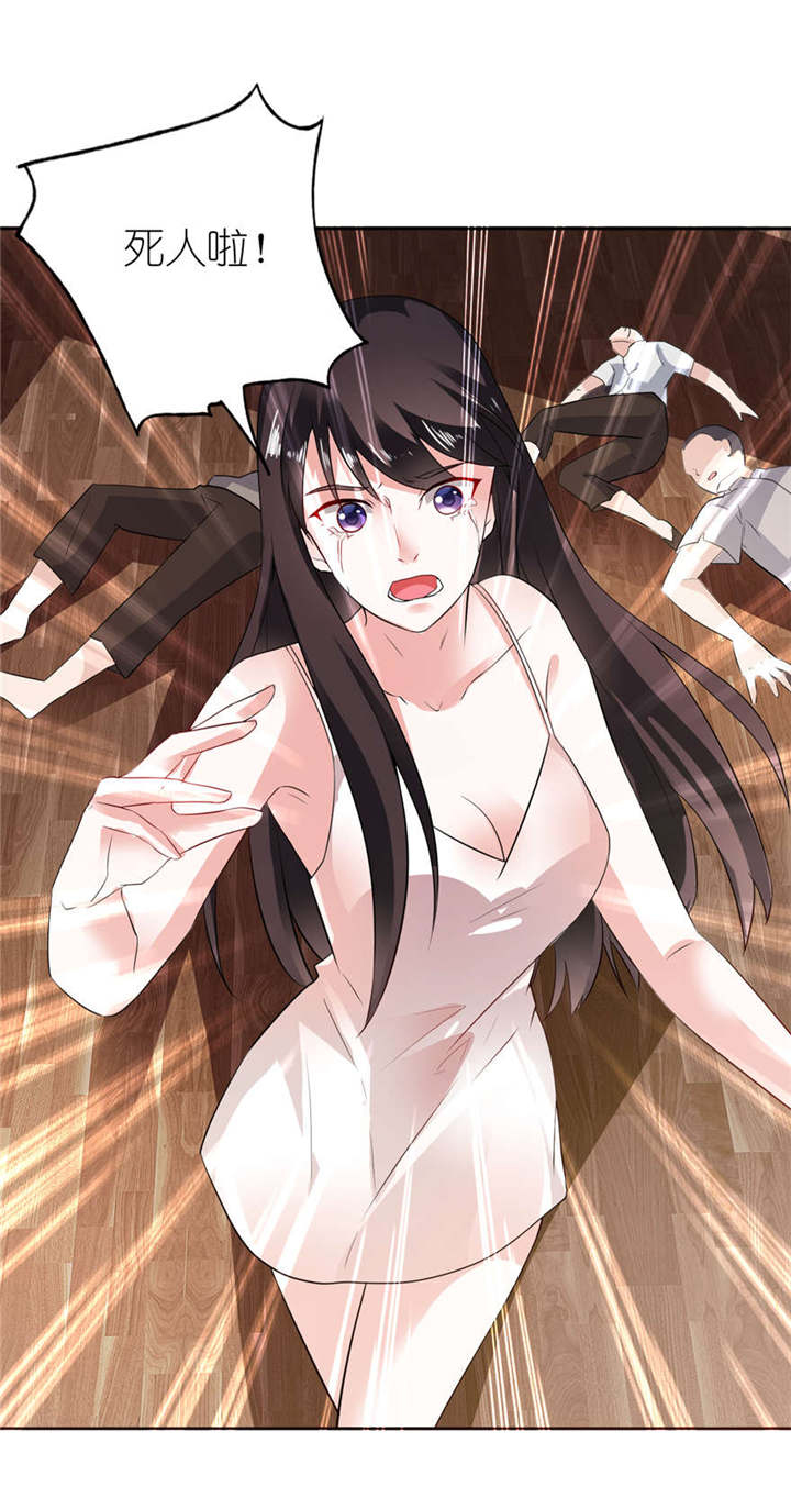 我的新郎是阎王漫画,第2章：真相3图