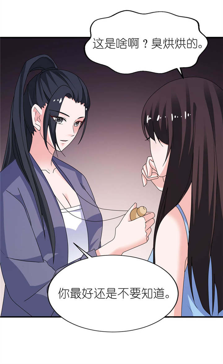 我的新郎是阎王漫画,第16章：以血为祭5图