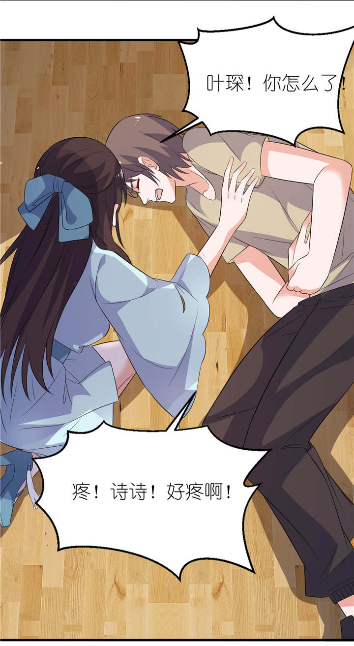 我的新郎是阎王漫画,第27章：前任4图