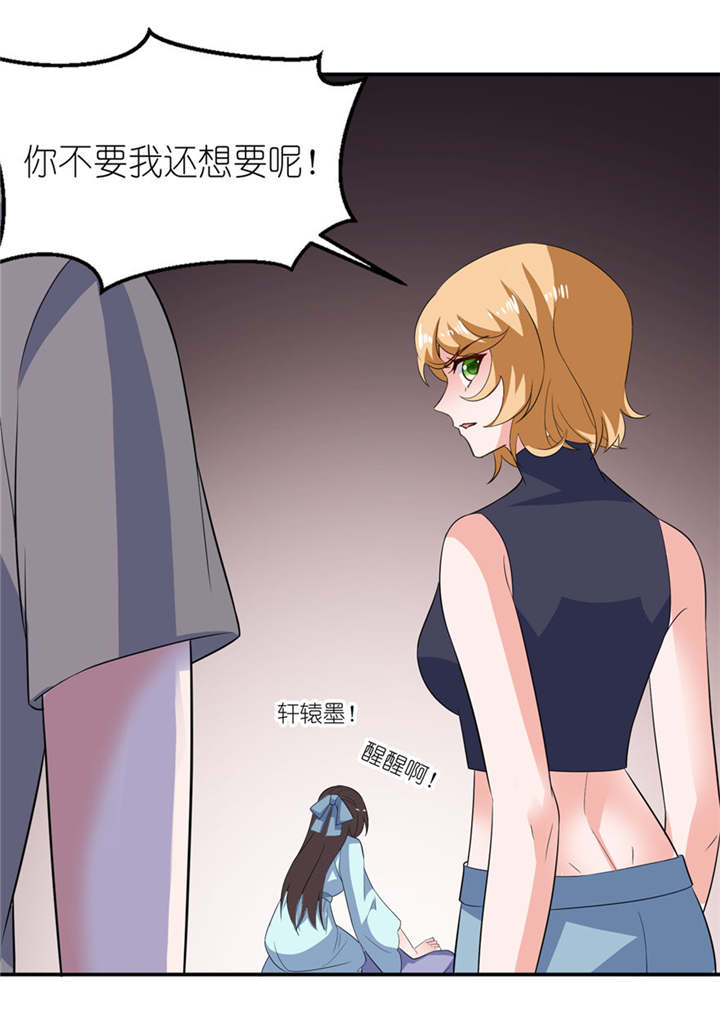 我的新郎是阎王漫画,第32章：你不要死1图
