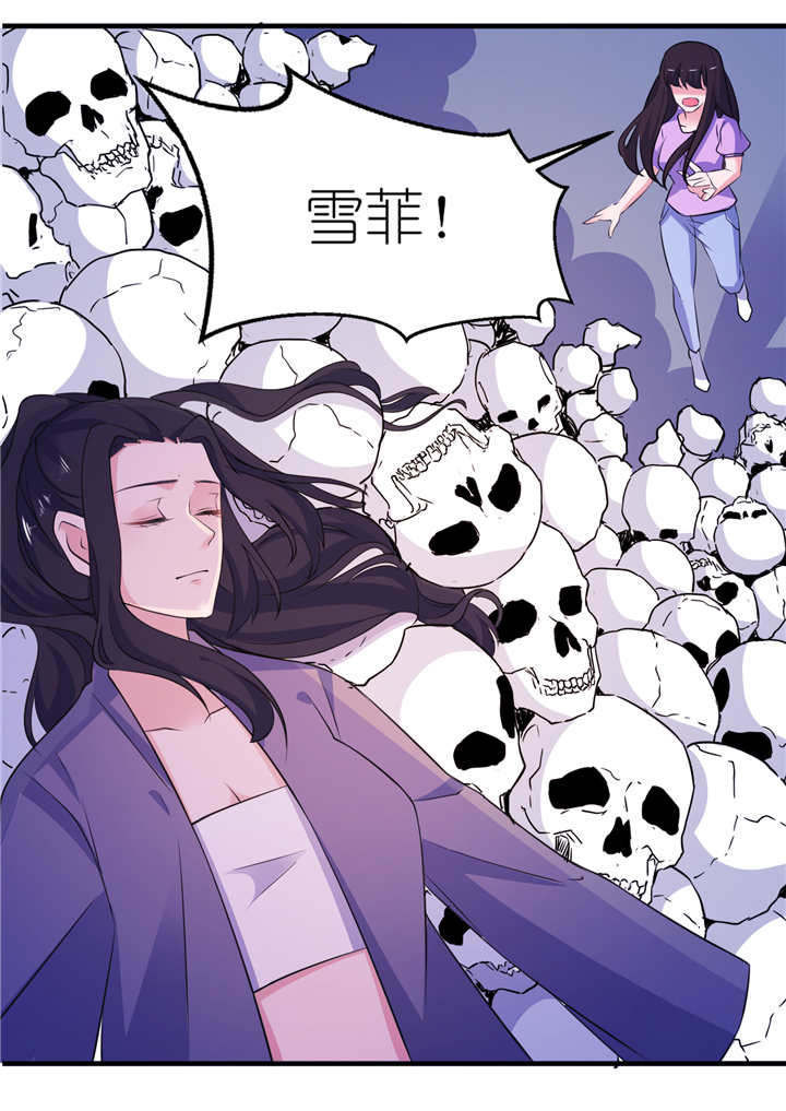 我的新郎是阎王漫画,第60章：紫眸男人1图