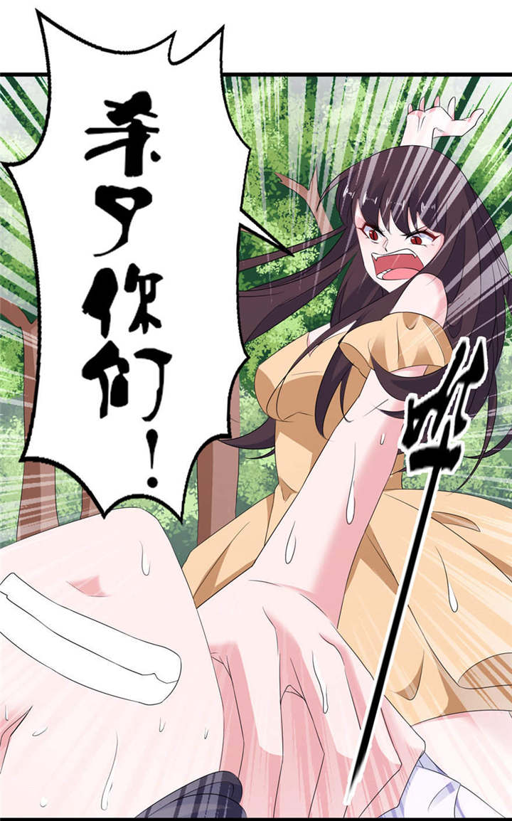 我的新郎是阎王漫画,第53章：魔界走一趟4图