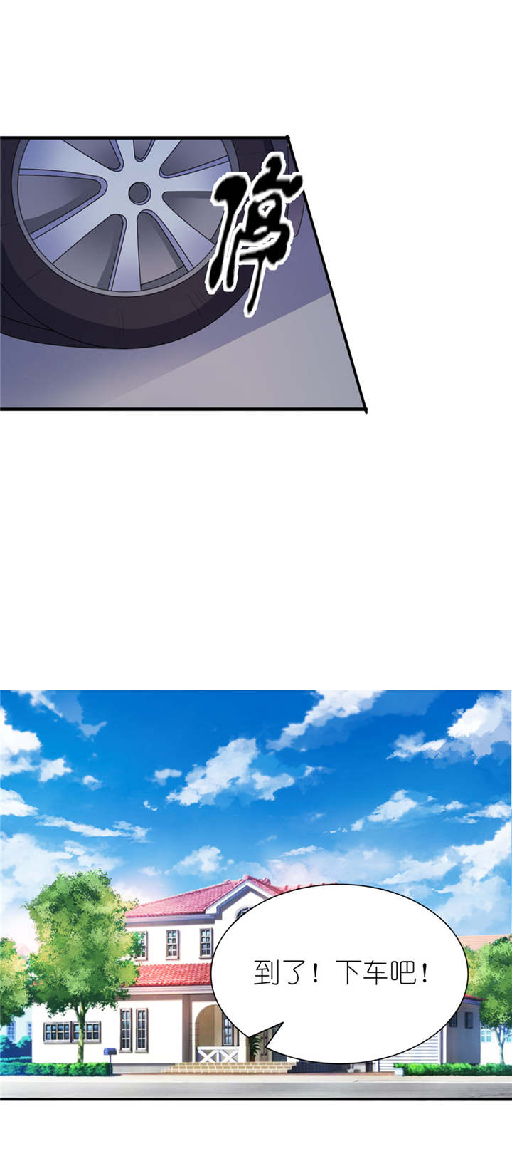 我的新郎是阎王漫画,第35章：东方1图