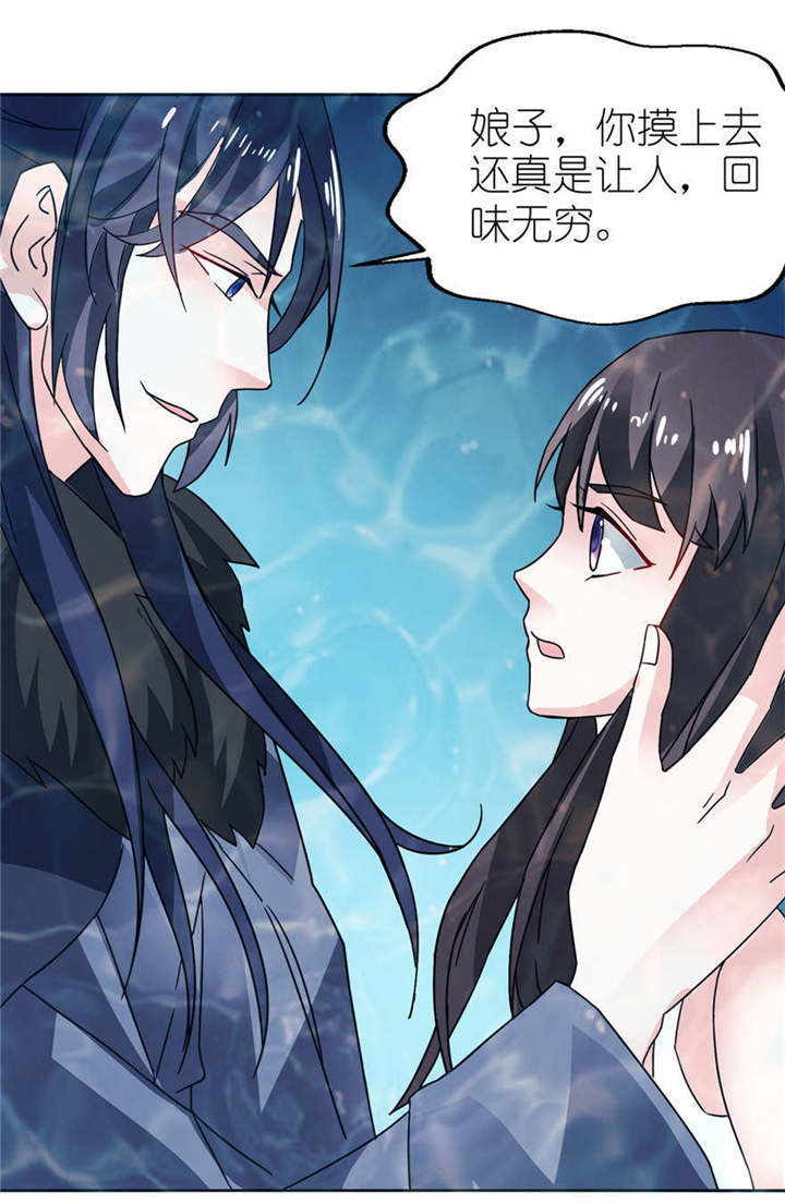 我的新郎是阎王漫画,第5章：由不得你选5图