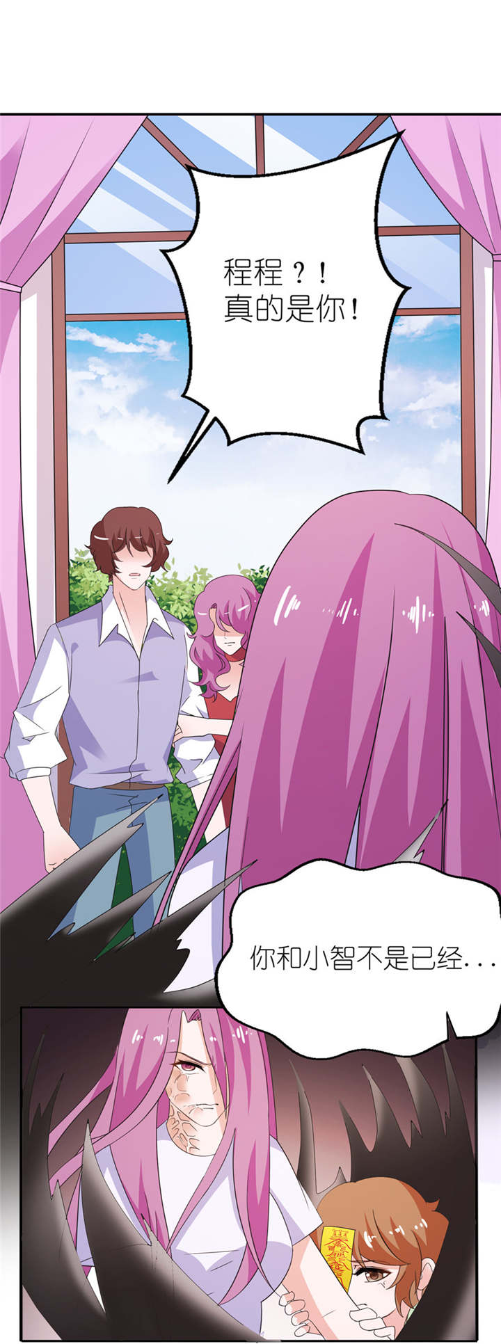 我的新郎是阎王漫画,第41章：可怜母子1图