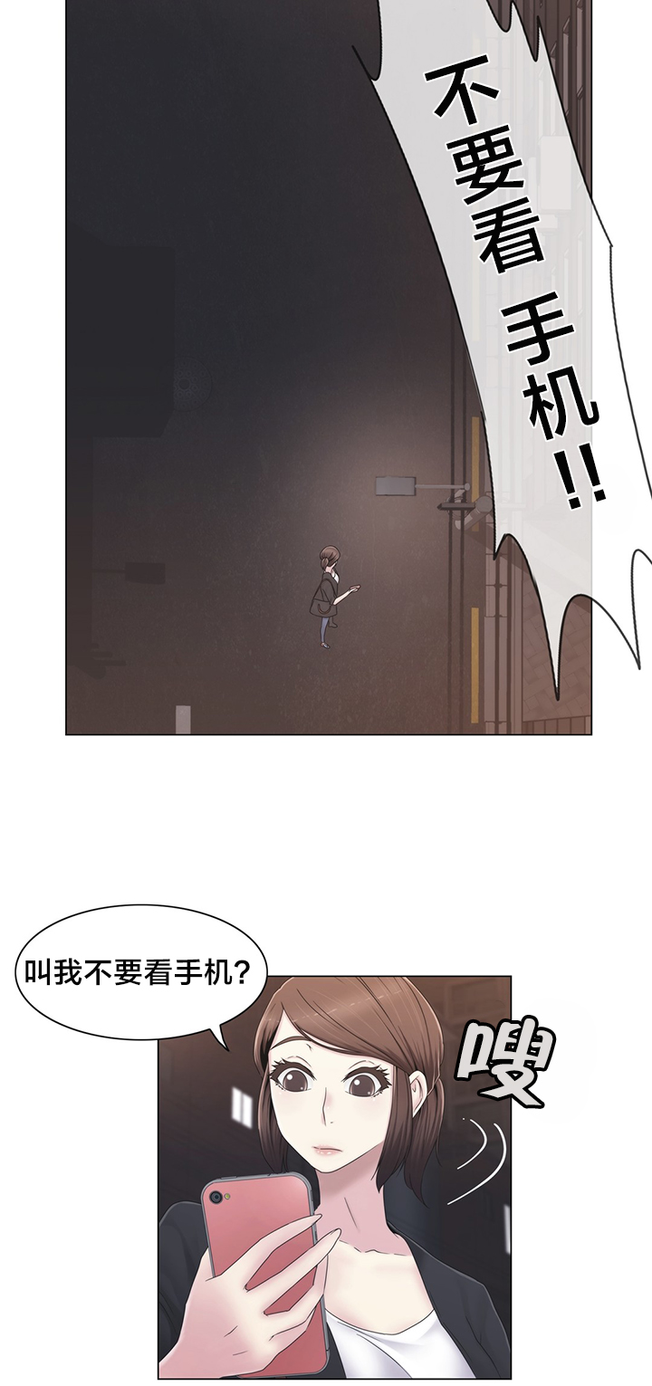 交叉地铁漫画,第34章：不要看1图