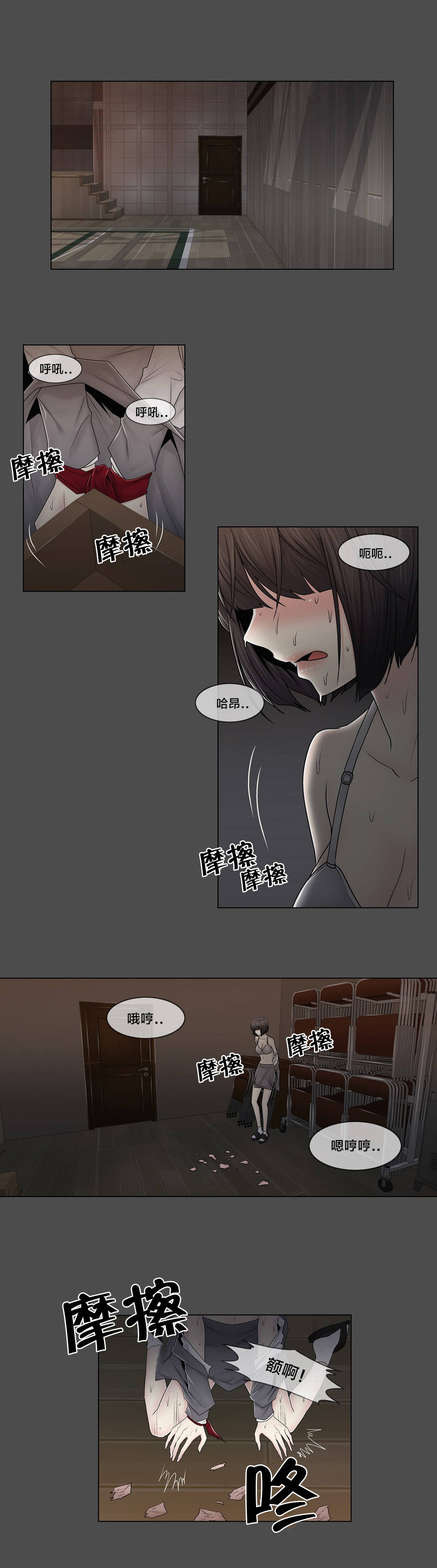 交叉地铁漫画,第85章：真相（下）5图