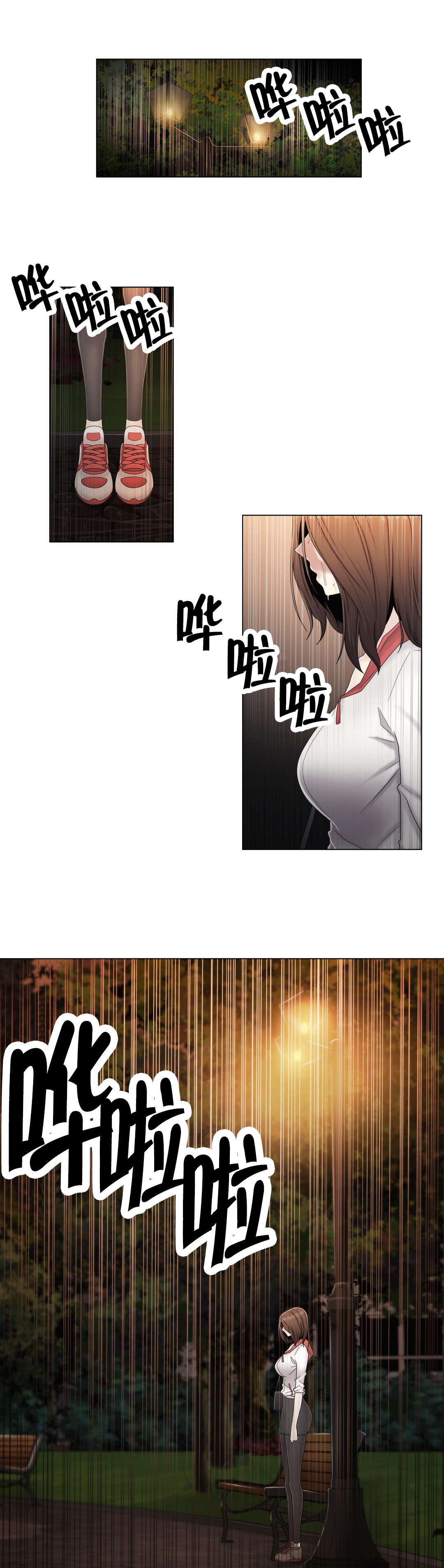 交叉地铁漫画,第65章：寻求慰藉1图