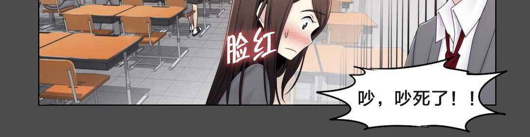 交叉地铁漫画,第76章：女生休息室4图