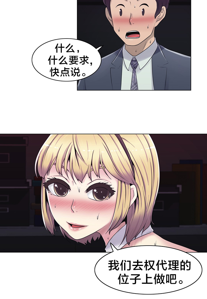 交叉地铁漫画,第20章：找到了1图