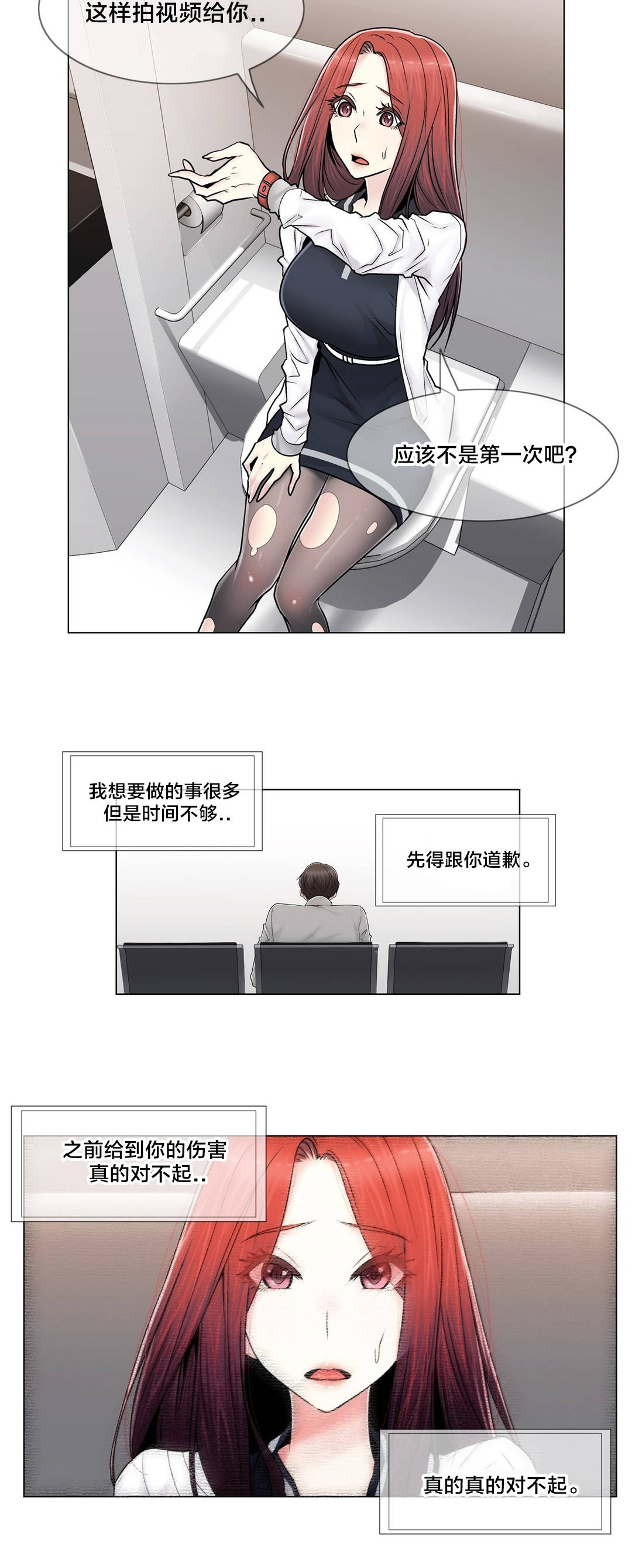 交叉地铁漫画,第101章：选择离去3图