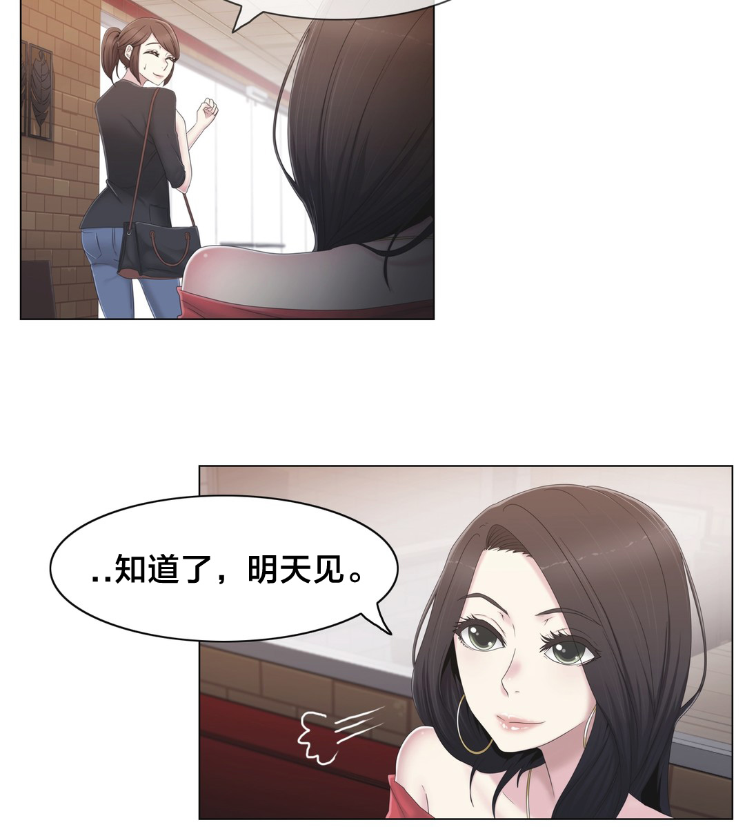 交叉地铁漫画,第30章：到底是谁4图