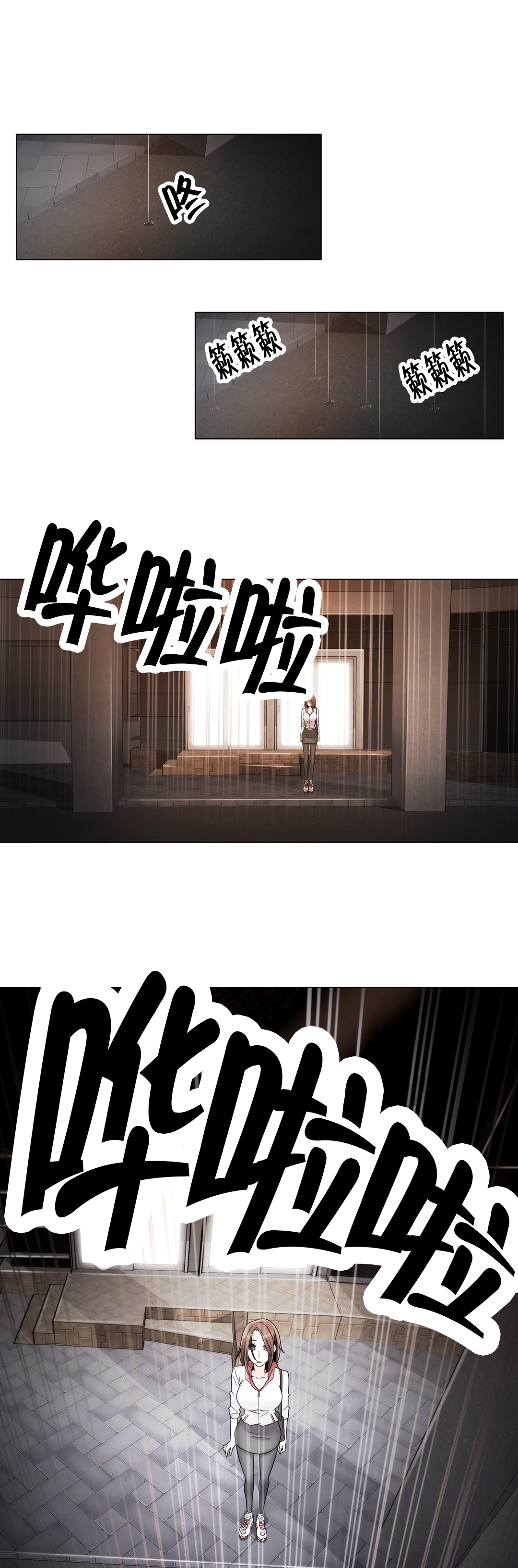 交叉地铁漫画,第64章：难道是她？5图