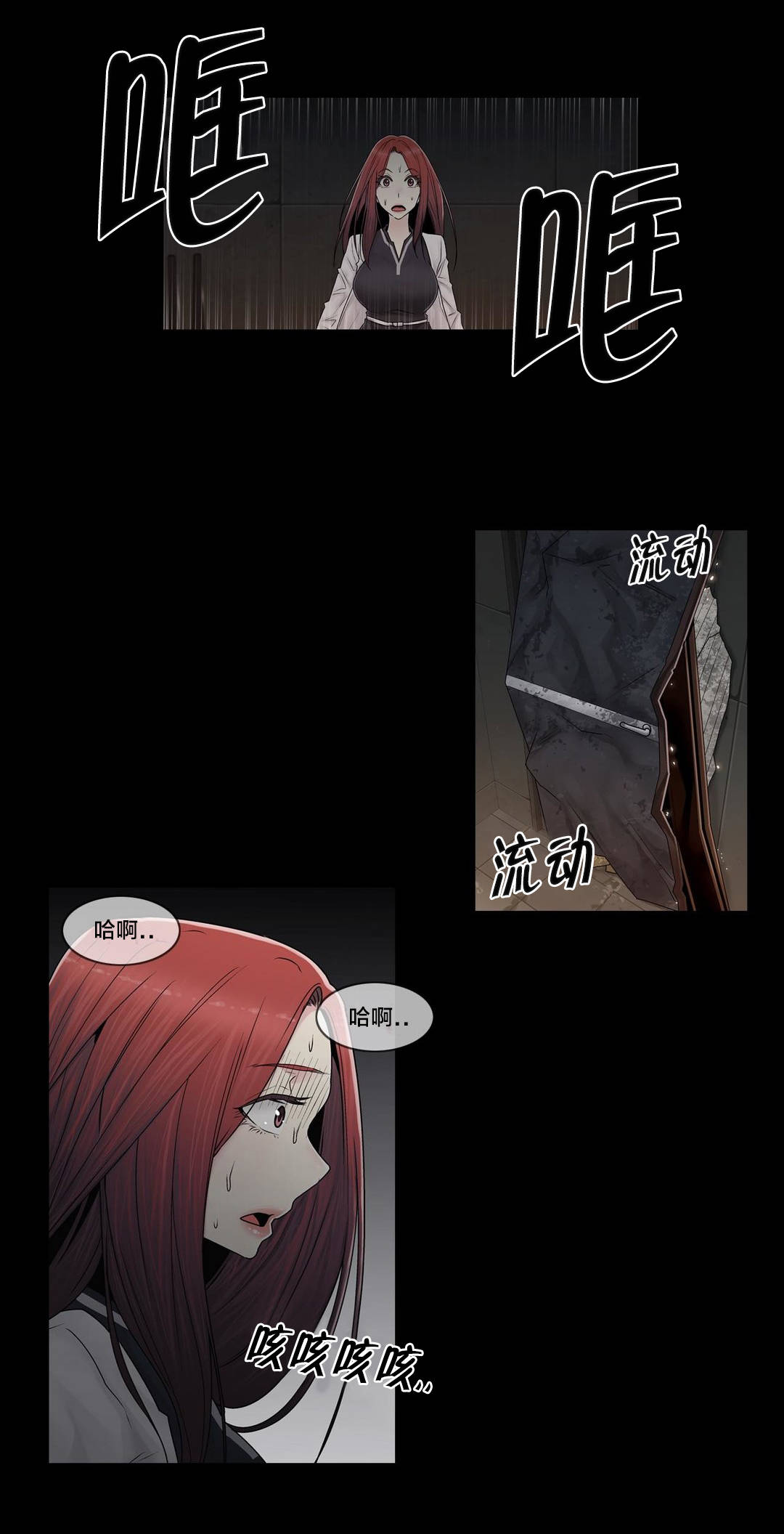 交叉地铁漫画,第98章：最后3图