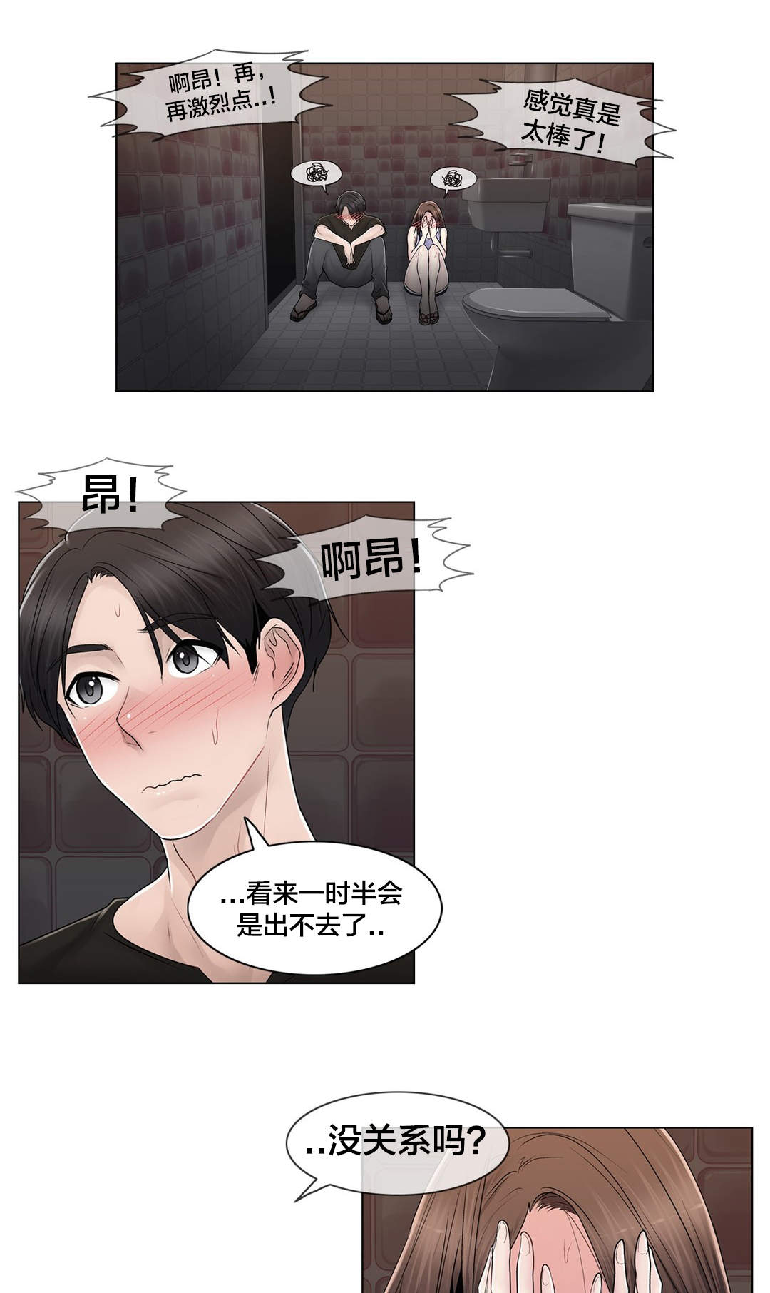 交叉地铁漫画,第108章：什么4图