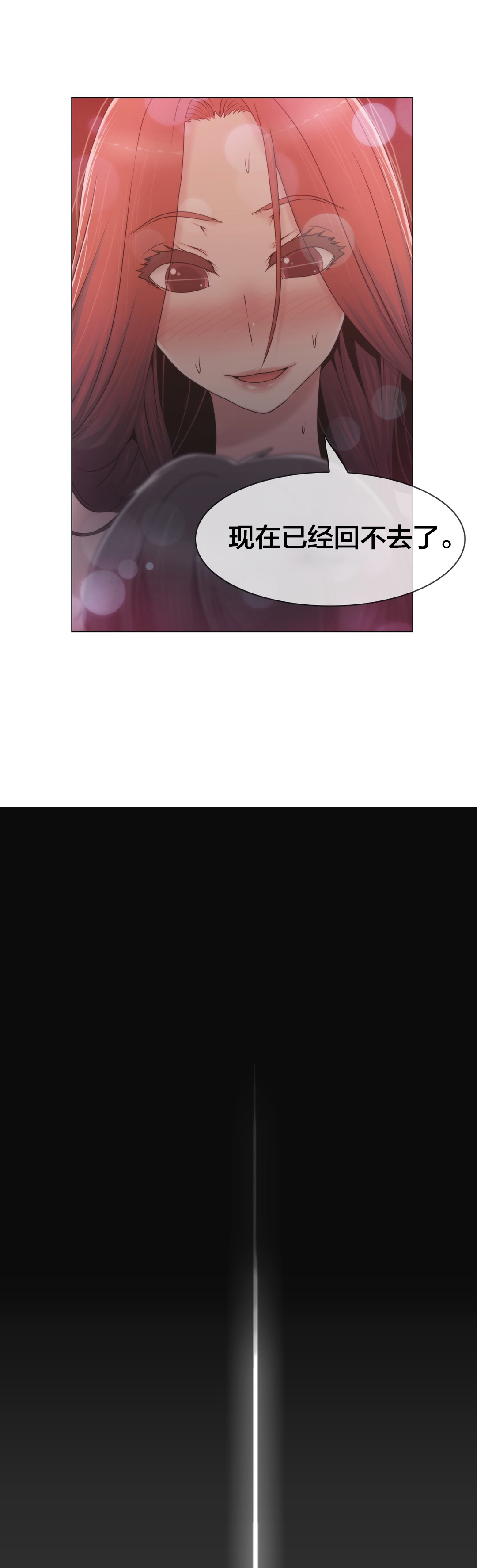 交叉地铁漫画,第33章：不在家吗5图