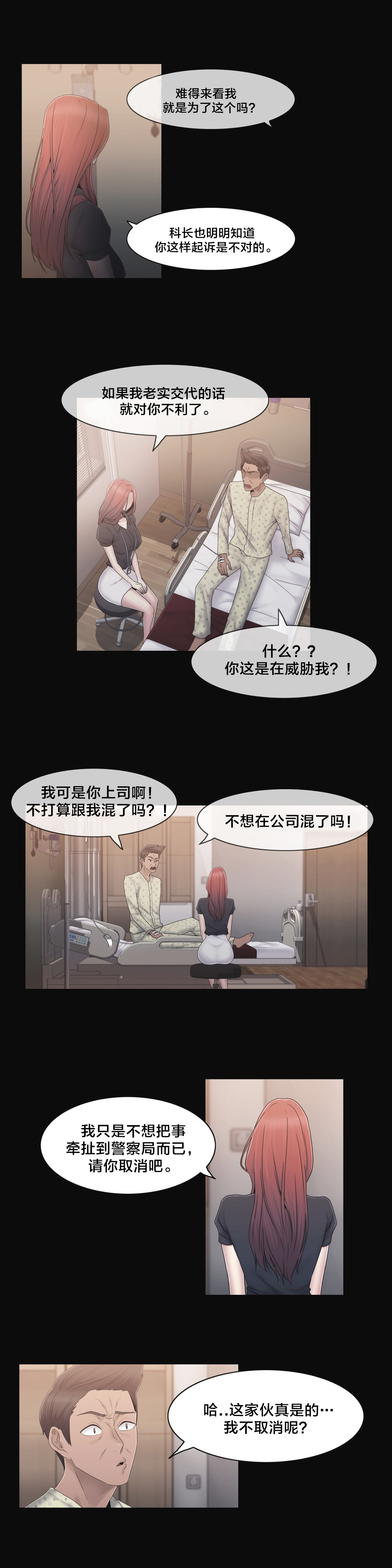 交叉地铁漫画,第41章：方法4图