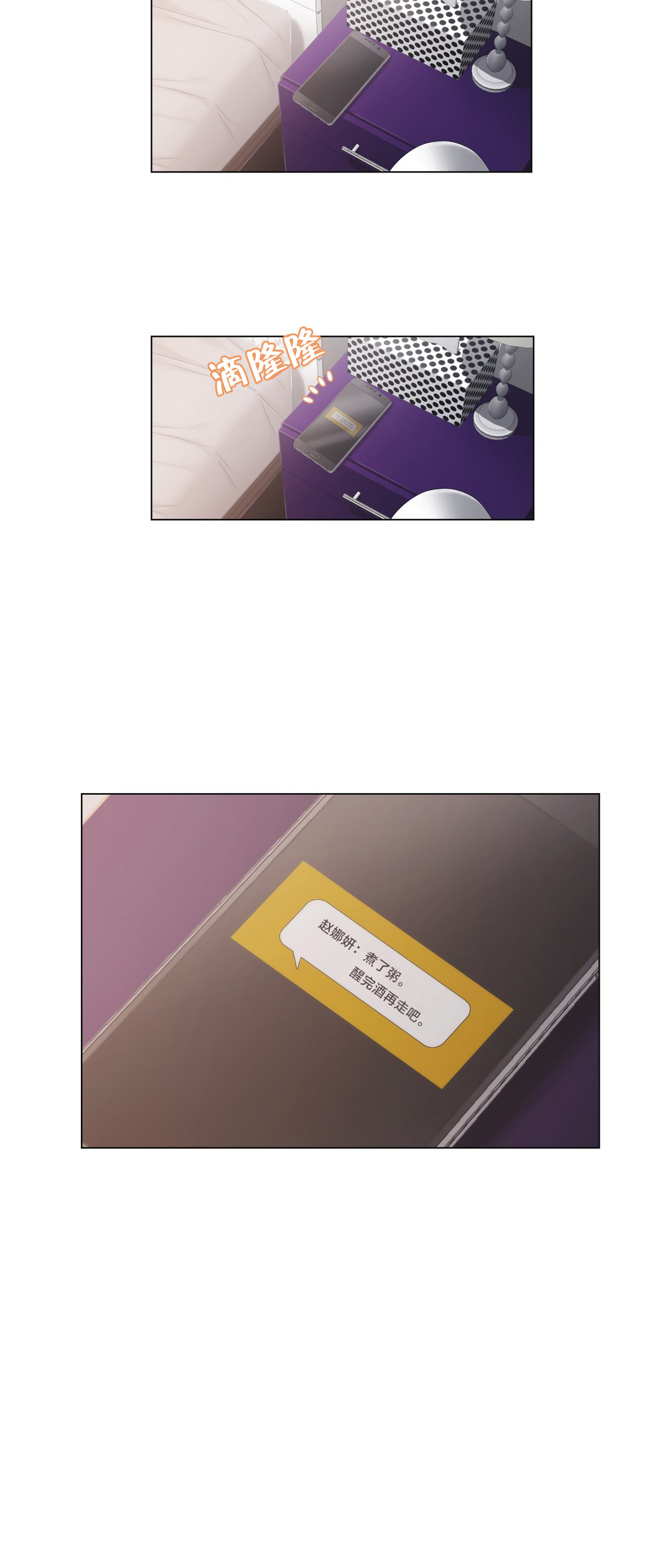 交叉地铁漫画,第37章：两种人2图