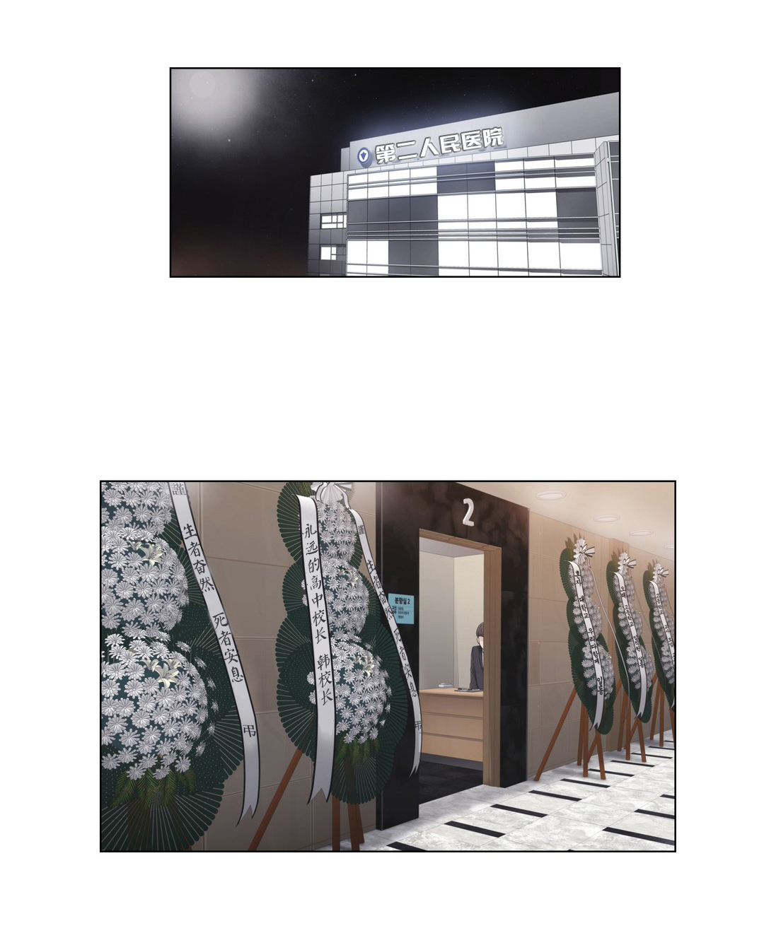 交叉地铁漫画,第22章：时间1图