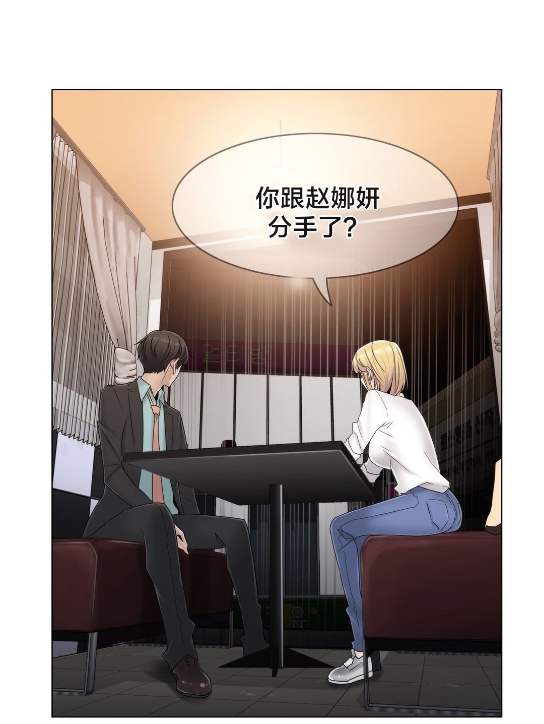 交叉地铁漫画,第67章：还没结束呢5图