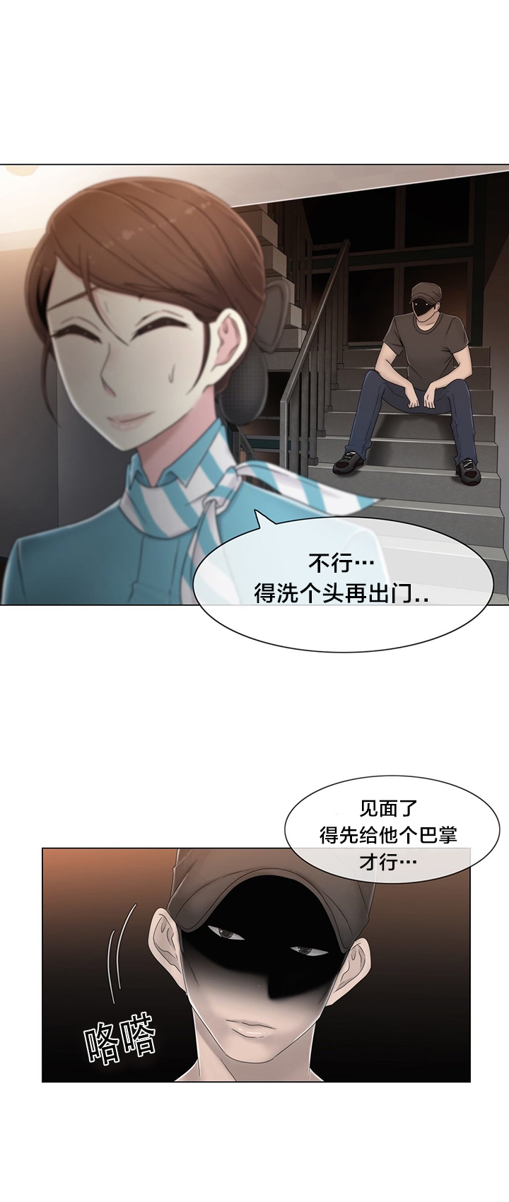 交叉地铁漫画,第52章：背后2图