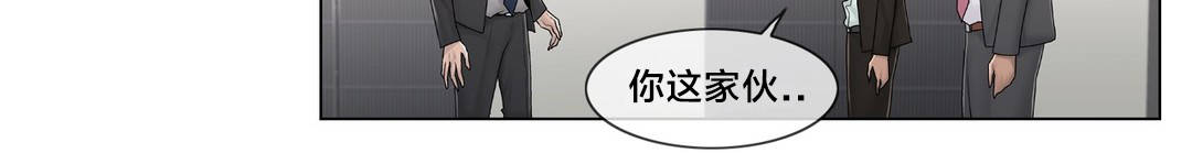 交叉地铁漫画,第90章：被绑架了3图