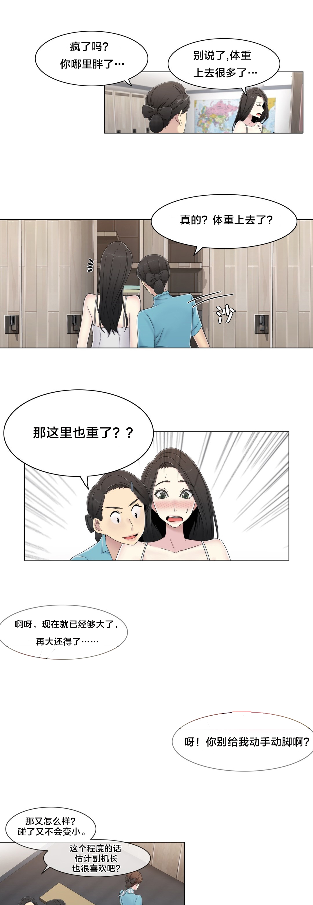 交叉地铁漫画,第51章：怎么在那里3图
