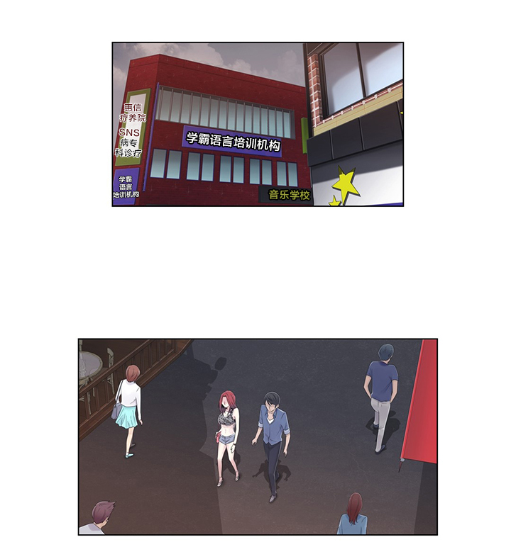 交叉地铁漫画,第20章：找到了1图